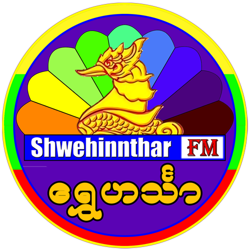 ရွှေဟင်္သာ ရေဒီယို Logo